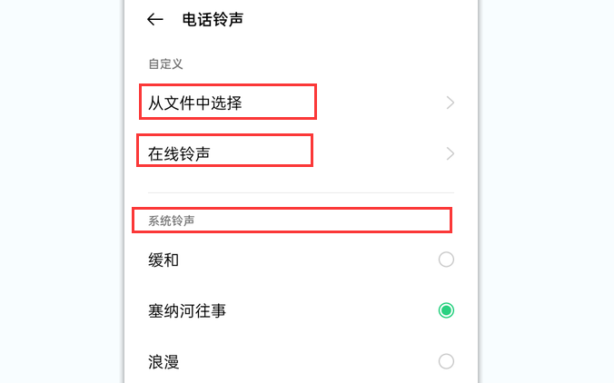 怎么设置铃声(苹果手机最火的来电铃声)