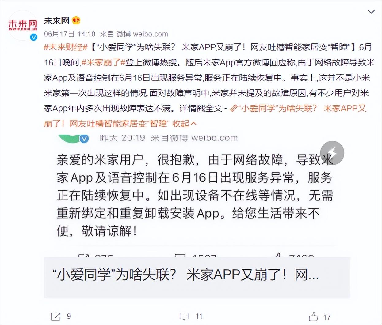 小爱网（这么多年过去了）