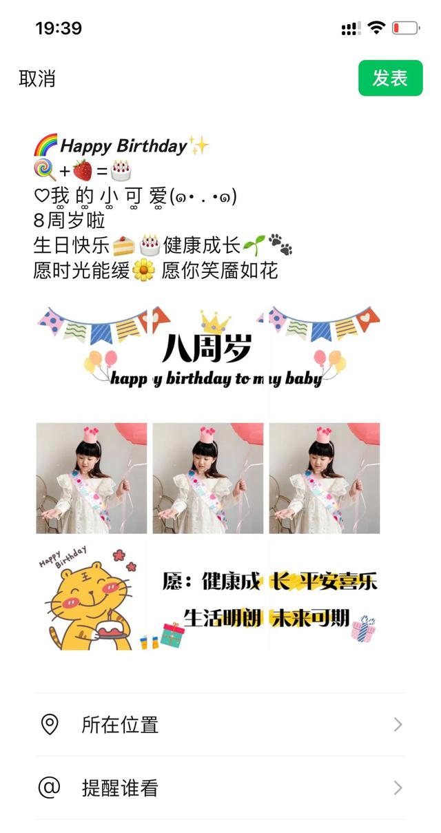 生日短句8个字暖心，生日短句8个字暖心女朋友（宝宝1-10周岁生日/超暖心文案/九宫格）