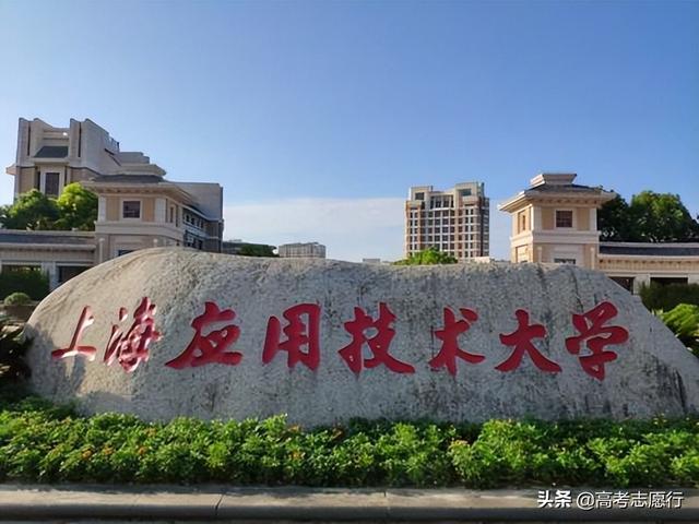 上海工程技术大学怎么样，上海工程技术大学就业率及就业情况怎么样（报考上海的这2所高校）