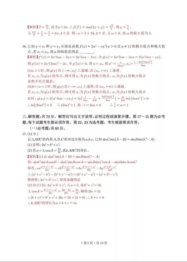 2022年高考全国乙卷省份，高考分数线排名省份2022（分享2022年高考全国乙卷文理科真题及理科解析）