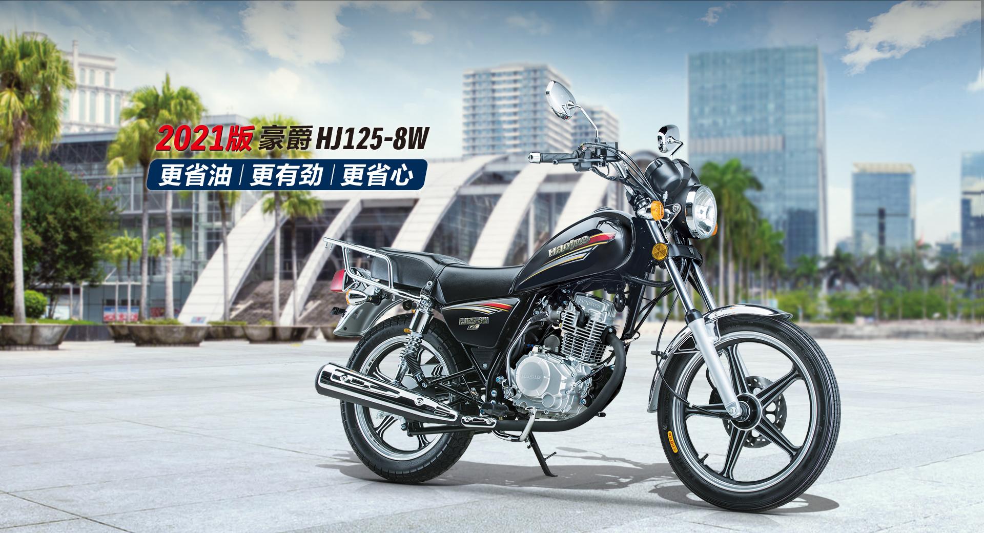 豪爵125摩托车报价(5000) - 四帝国车市