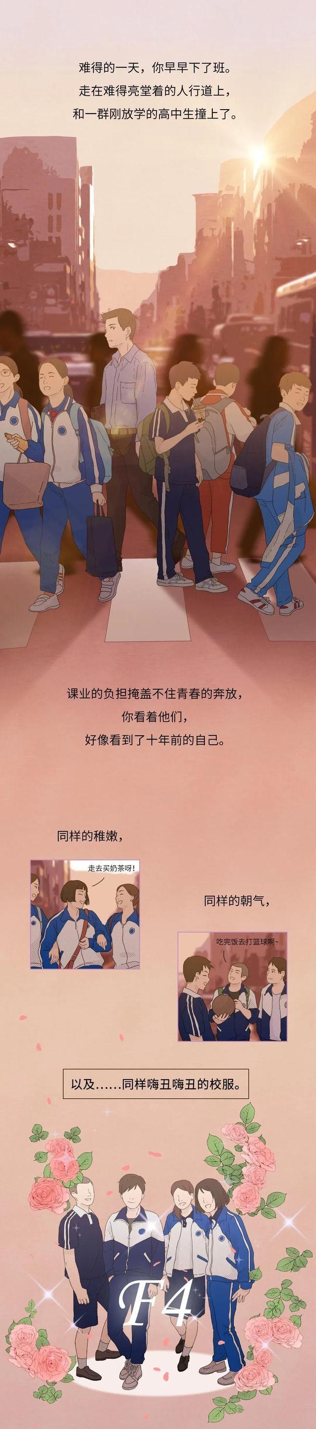 80年代小学校服（一组漫画了解）