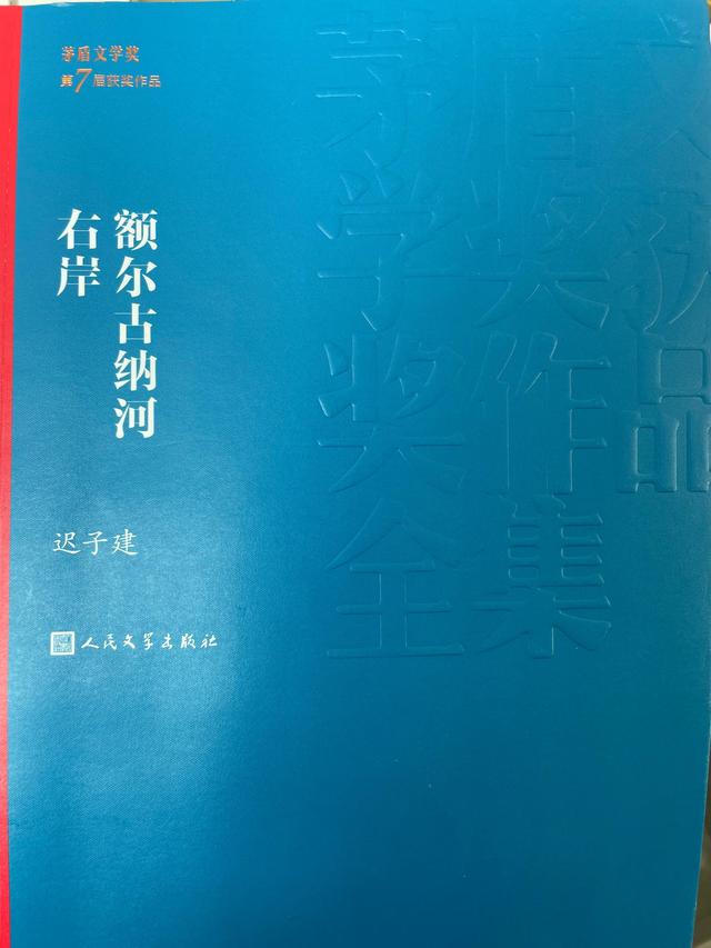 额尔古纳河右岸读后感，迟子建额尔古纳河右岸读后感6篇（《额尔古纳河右岸》真的那么好看吗）