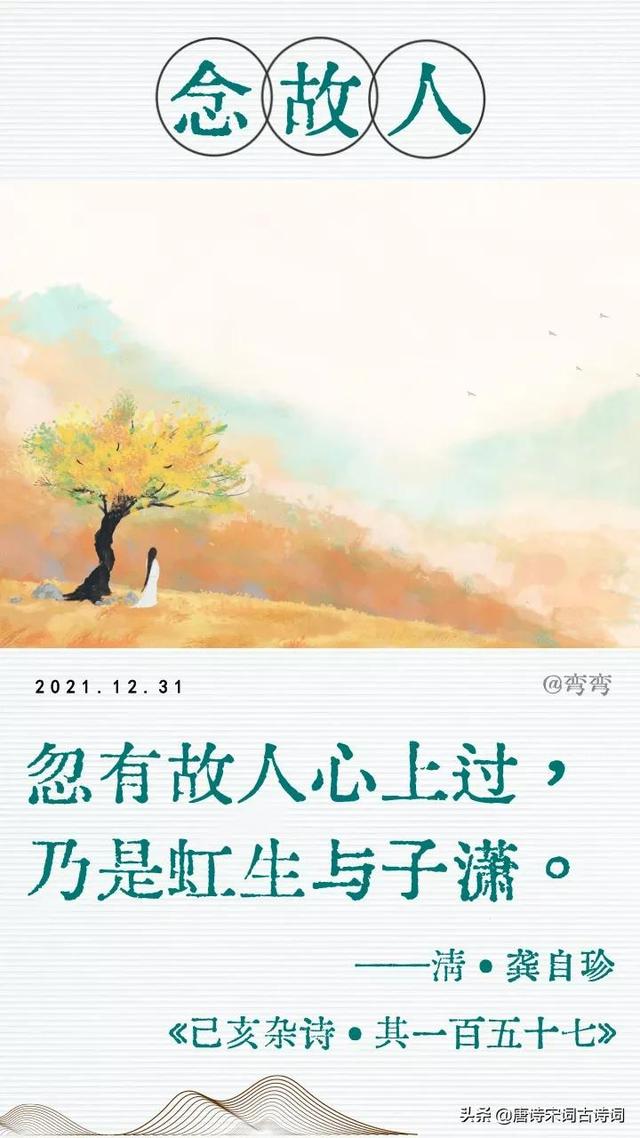 林东一中2021分数线，林东一中2021高考（让我们用诗词致敬逝去的2021）