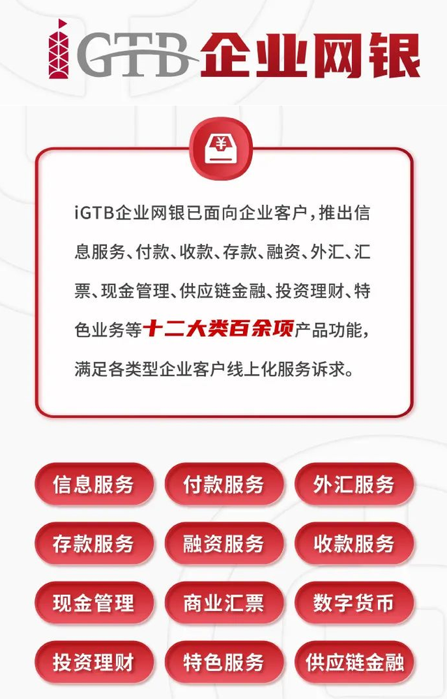 中国银行企业网银登录，中行企业网银安装步骤（中国银行交易银行提供对公线上金融服务）