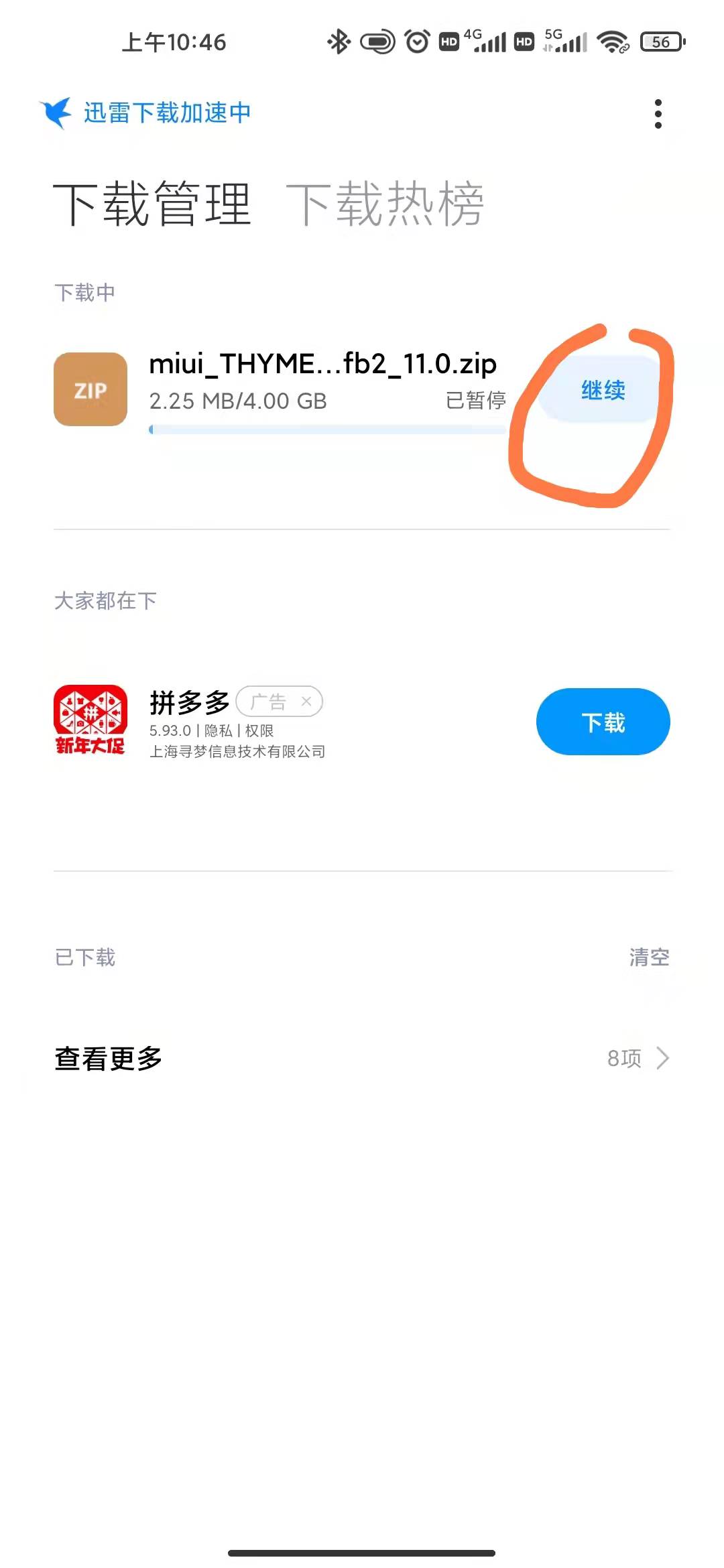 小米root工具(小米官网root下载专区)