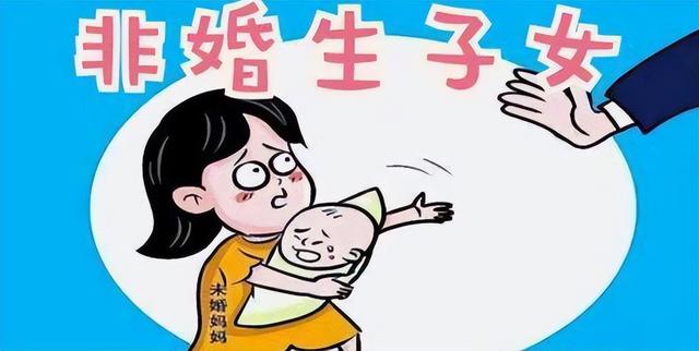 非婚生子女定义，非婚生子女定义标准（非婚生子女有哪些具体的存在形式）