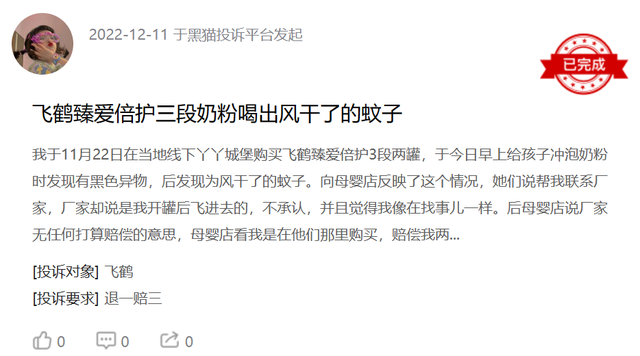 什么牌子的奶粉好，奶粉排名哪个牌子比较好（“奶粉一哥”中国飞鹤）