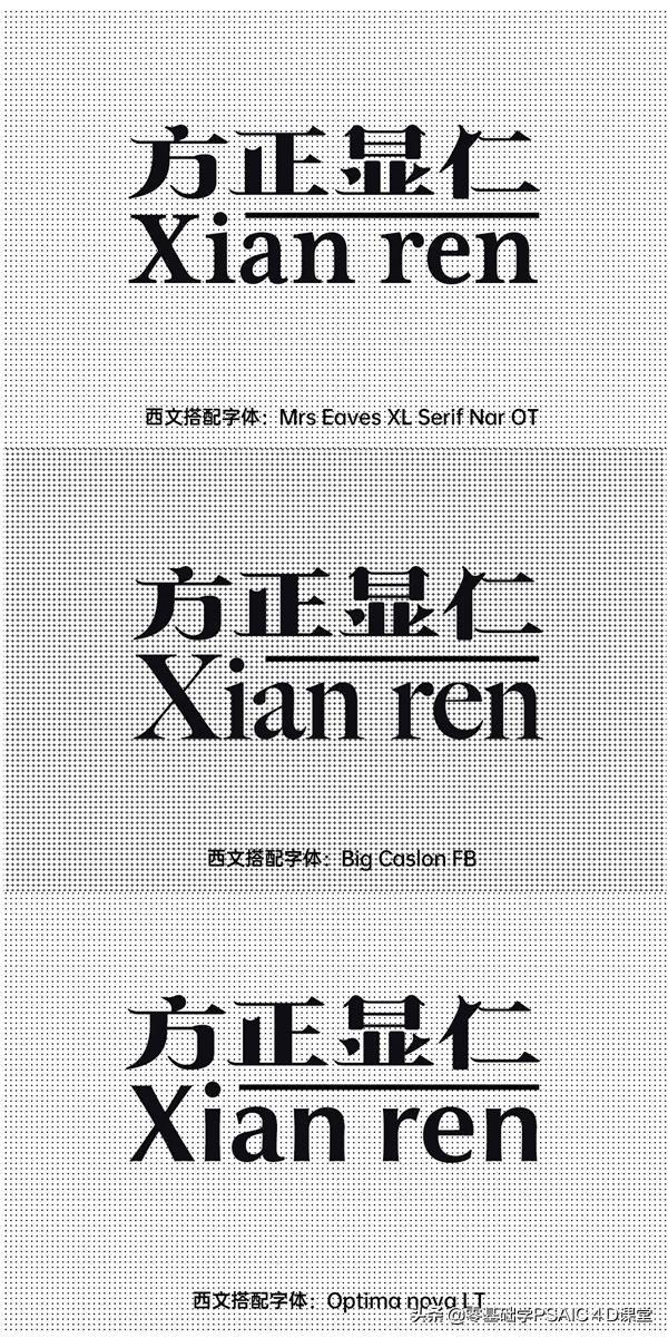 字体分类有哪几种(字体分为几种类型及字体图片)