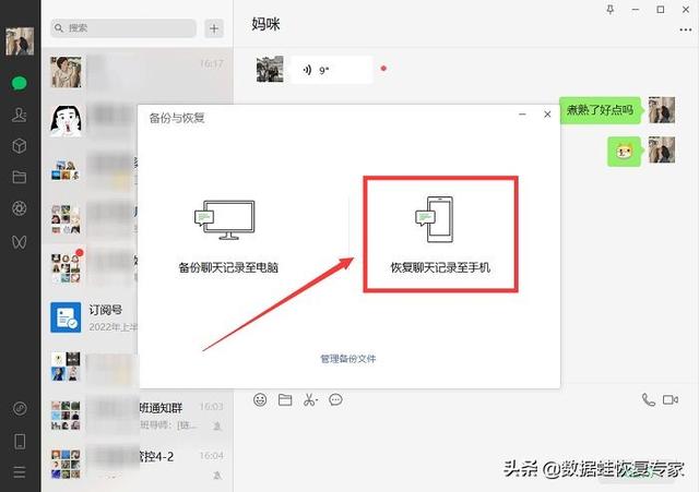 qq聊天记录删除了怎么恢复，几年前的qq聊天记录删除了怎么恢复（清空的微信聊天记录还能恢复吗）