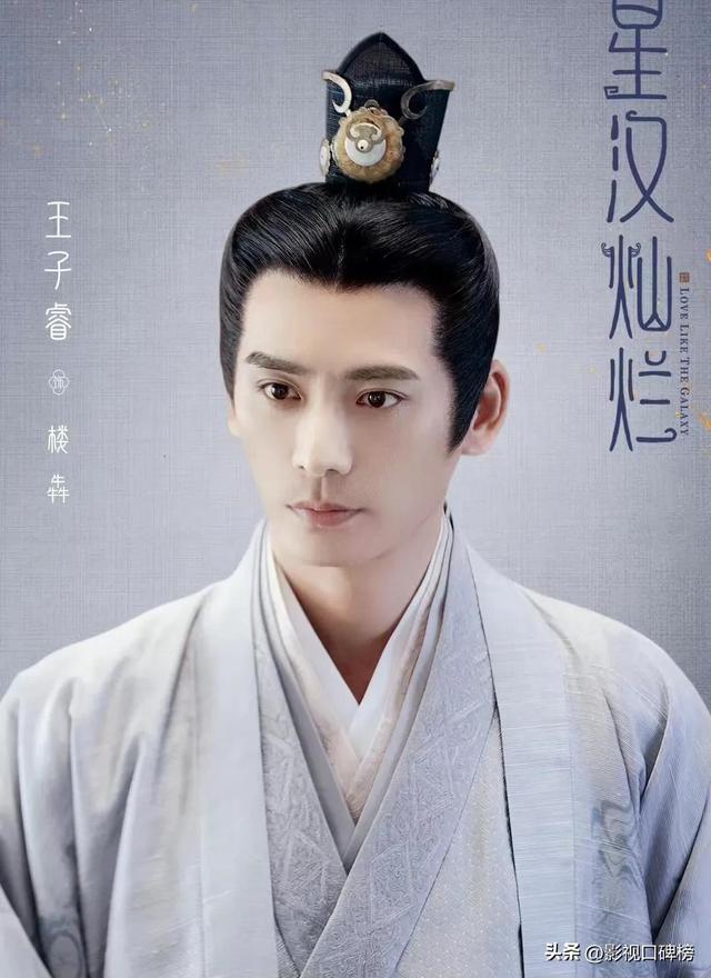 怪你过分美丽演员表，怪你过分美丽电视剧剧情介绍（《星汉灿烂》中演背后隐藏的boss）