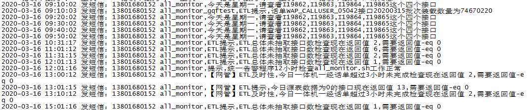 应用系统运维（企业大数据应用平台ETL系统运维实施技术方案）