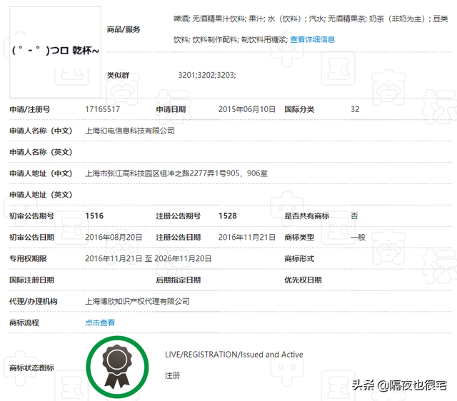 金坷垃是什么东西（B站曾试图垄断哪些亚文化商标）