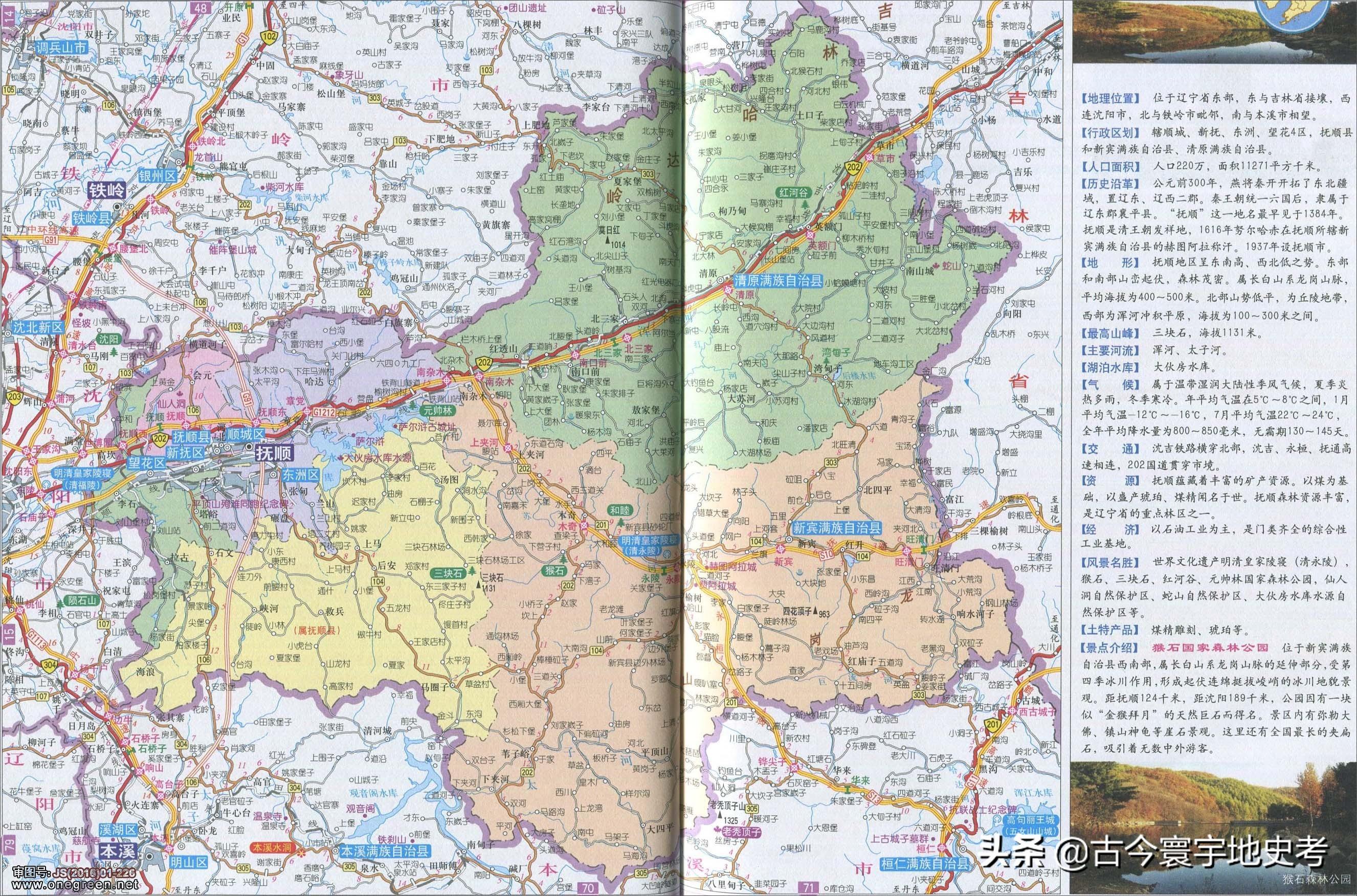 辽宁省有哪些市(辽宁省的市)
