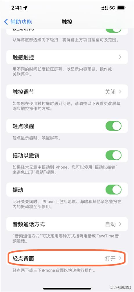 iphone电话录音怎么录音（手机通话录音设置办法）