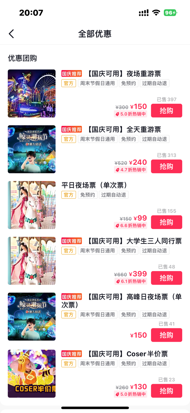 迪士尼早鸟票和普通票的区别，迪士尼早鸟票几点入园（“第一视角过山车”火了）