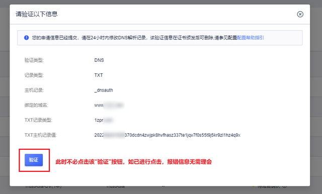 网站https设置详细教程，建议收藏