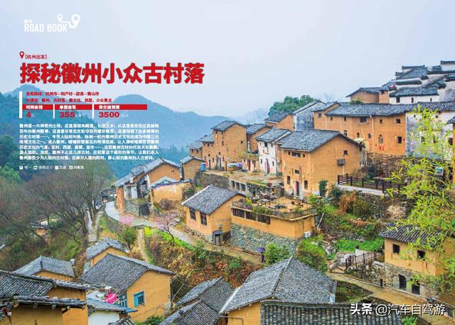 皖南古村落的主要景点，皖南古村落旅游攻略（4天3夜探秘徽州小众古村落）