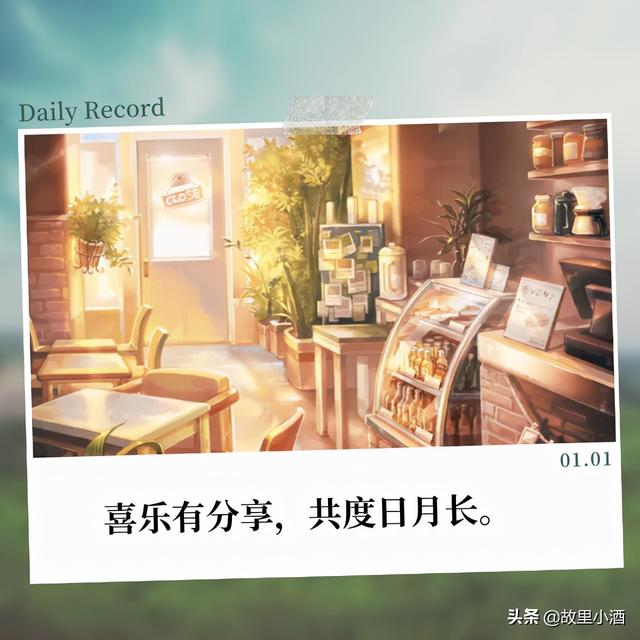 朋友圈说说公司聚会，朋友圈说说公司聚会感言（总有一些人一起坐着就很快乐）