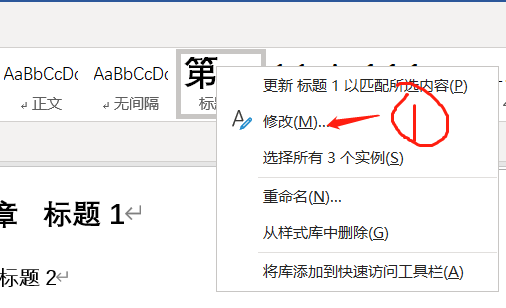 word设置标题，word怎么设置标题（摆脱word标题格式设置烦恼）