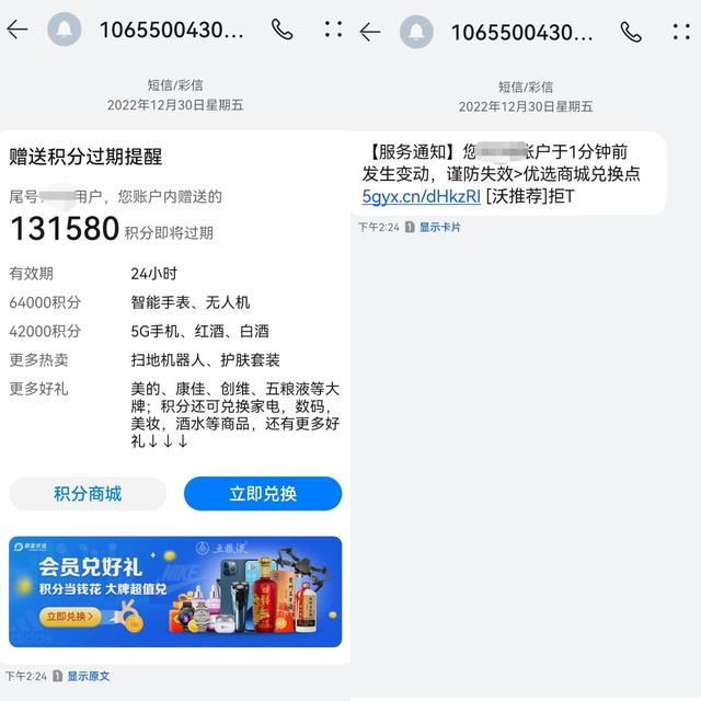 联通来电短信提醒是什么，来电提醒业务有必要开通吗（收到这种短信不要随意打开）