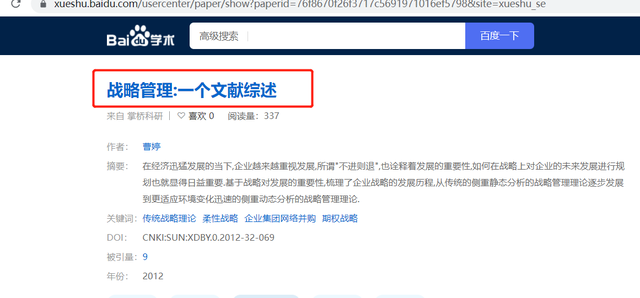 文献综述怎么写范文，论文的文献综述怎么写（其实不用下载太多文献）