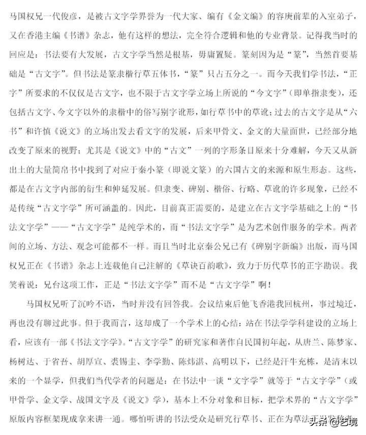 异体字字典(中国异体字大字典)插图(12)