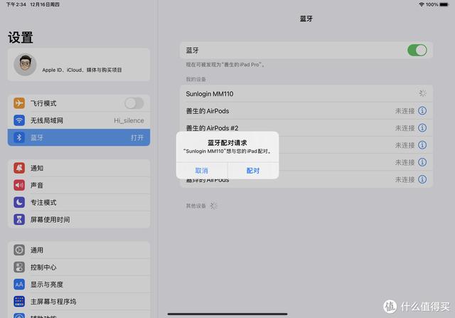 仅需50多块钱，让你的iPad秒变PC和Mac