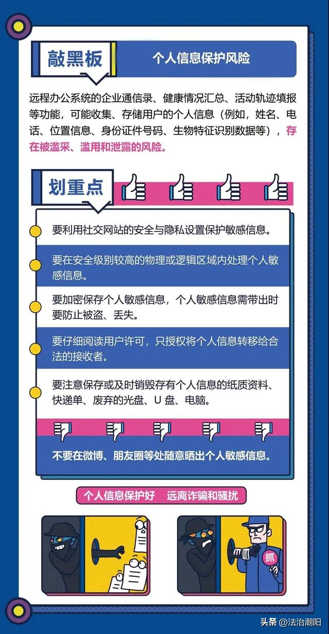 网络安全基本知识，网络安全理论知识（一起学习网络安全小常识）