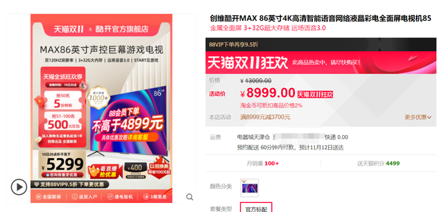 100寸的电视长宽高多少厘米，100寸电视长宽多少（是什么让超大屏电视在双11打破了价格底线）