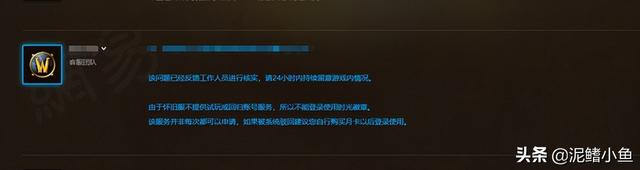 魔兽世界gm怎么联系，魔兽世界怎么在游戏中联系GM（魔兽时间到期了可以申请游戏时间上号激活时光徽章）