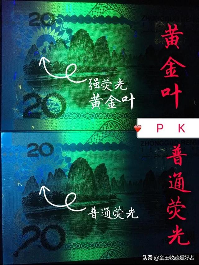 这是什么黄金叶，电冰箱哪个牌子最好请问大神（99版20元也有荧光品种—黄金叶）