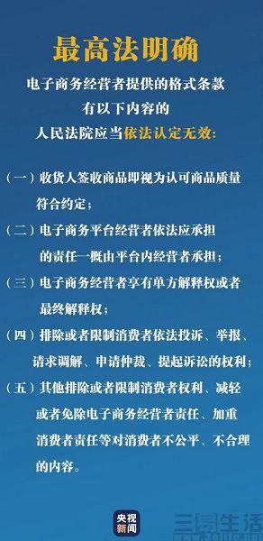 京东七天无理由退换货规则（拆封不再是七天无理由退货的障碍）