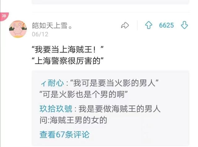 骂人到什么程度会立案，公开场合骂人到什么程度会立案（搞笑：微信里骂人可以立案吗）