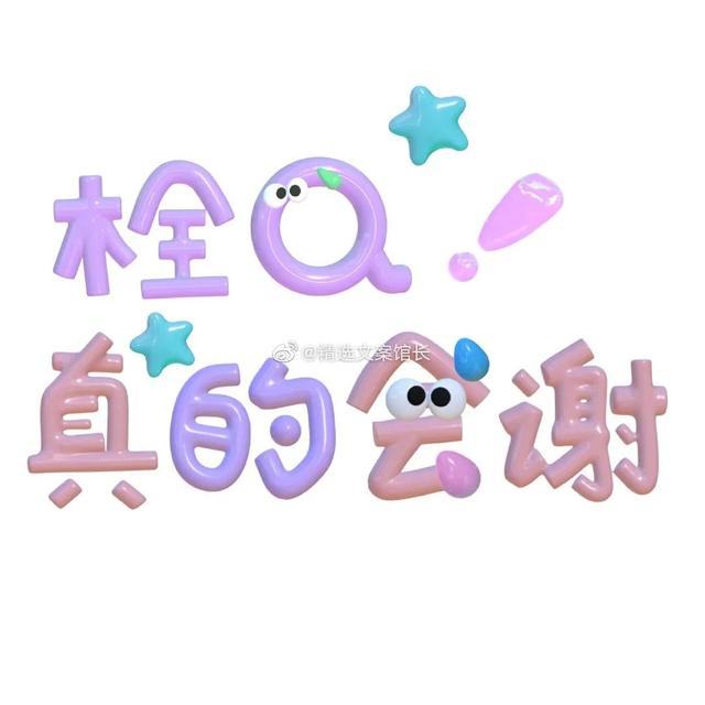 彩色字体怎么弄，和平精英彩色字体怎么弄（白底彩色字体表情包，赶紧收藏）