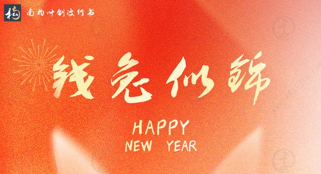 祝福语四字成语，吉祥话祝福语四字成语（分享带“兔”字的四字谐音祝福语）