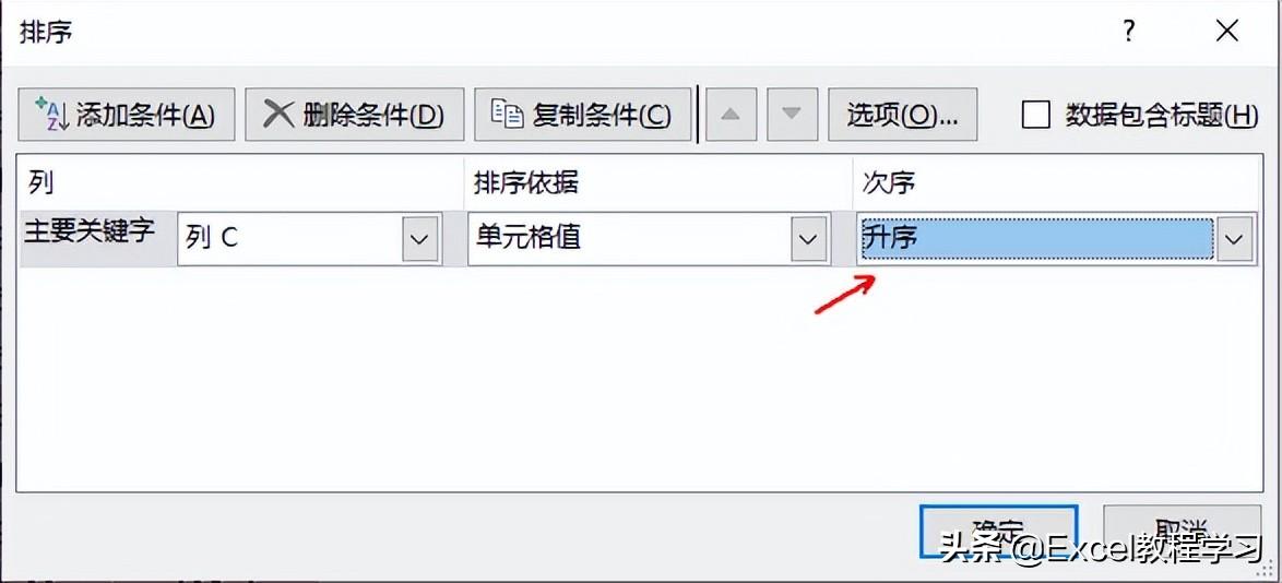 excel表格如何排序，excel表格如何排序相同的数据（这两种排序方式和排序效果你都知道吗）