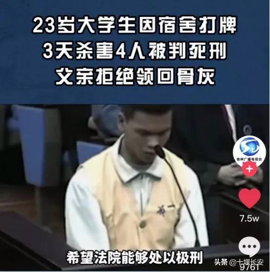 马加爵事件真实的起因及经过,马加爵事件真实的起因及经过是怎样的(为什么我劝你做事要留一线) 马加爵事件真实的起因及经过,马加爵事件真实的起因及经过是怎样的(为什么我劝你做事要留一线)