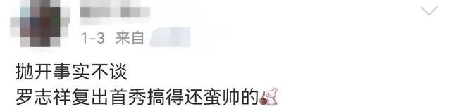 朱碧石是什么梗啊，朱碧石是不是罗志祥本人（他都能复出，贵圈才是真没脸了）