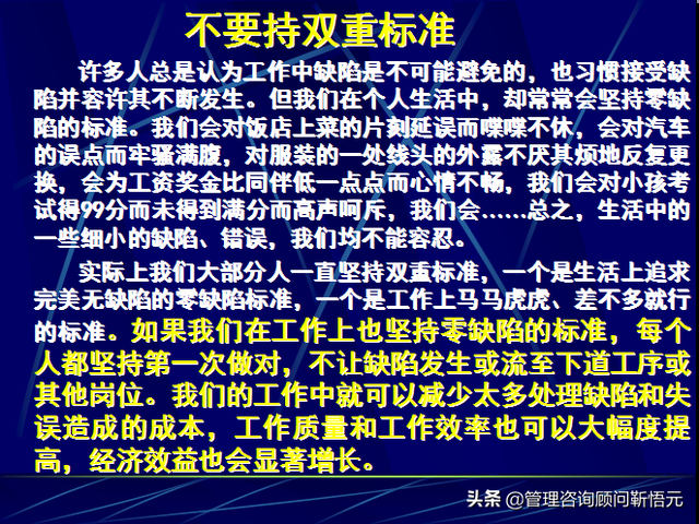 如何提高产品质量，员工怎样提高产品质量（提升产品质量的第一步——树立品质意识）