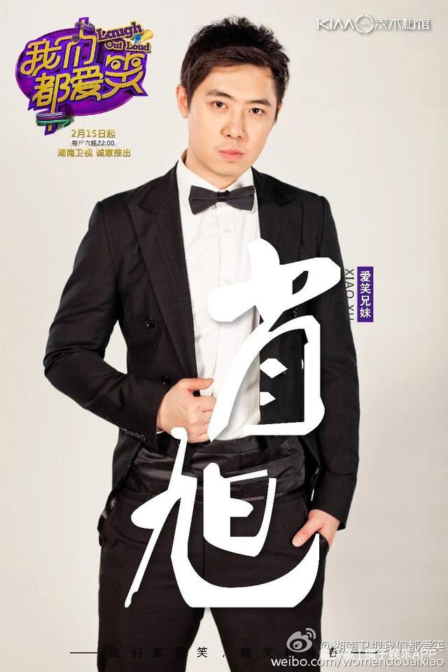 我们都爱笑第一季，万万没想到第七集台词（还记得《我们都爱笑》里的肖旭吗）