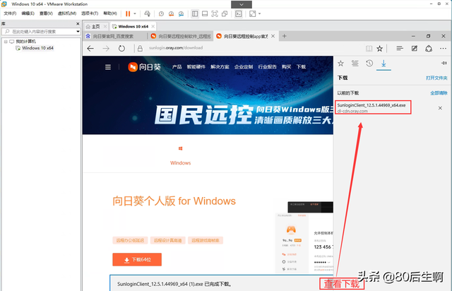 虚拟机怎么使用，VMware虚拟机如何使用（VMware虚拟机与物理机文件交互）