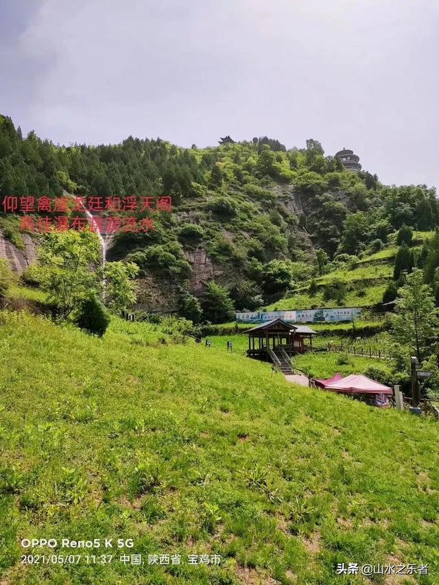 宝鸡九龙山一日游游记，畅游五一之宝鸡市九龙山