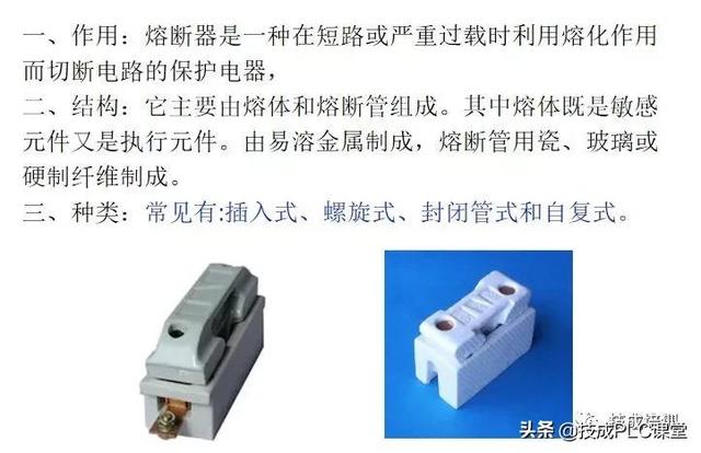 电子元器件符号，电路图里常见元器件符号大全（实物图、型号分类、工作原理、符号都有）