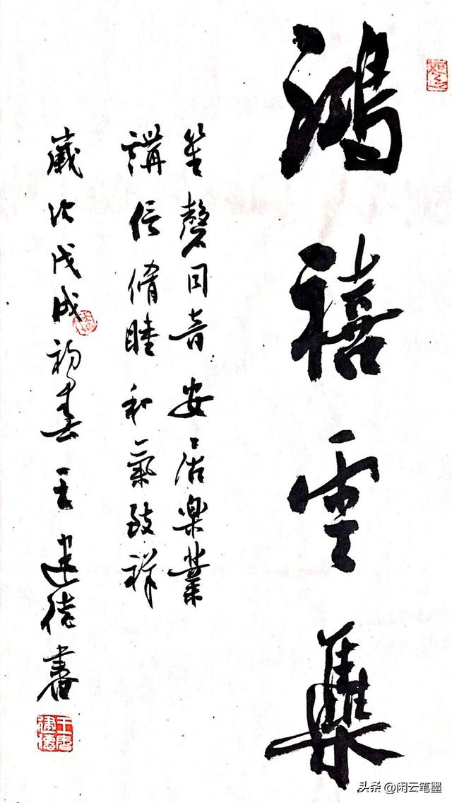 鸿禧是什么意思，结婚写鸿禧是什么意思（光绪帝的字厚重美观）