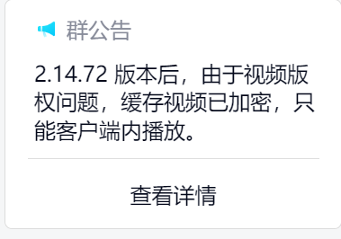 哔哩哔哩怎么缓存视频，哔哩哔哩手机版如何缓存视频（版本更新后，缓存视频将加密）