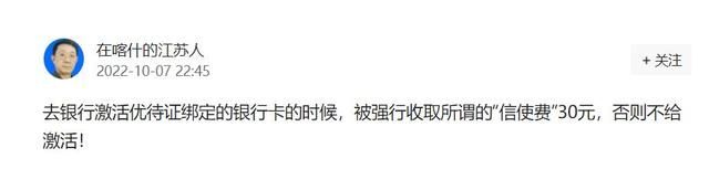 信使费是什么意思，信使费是什么费用（被收取信使费30元）