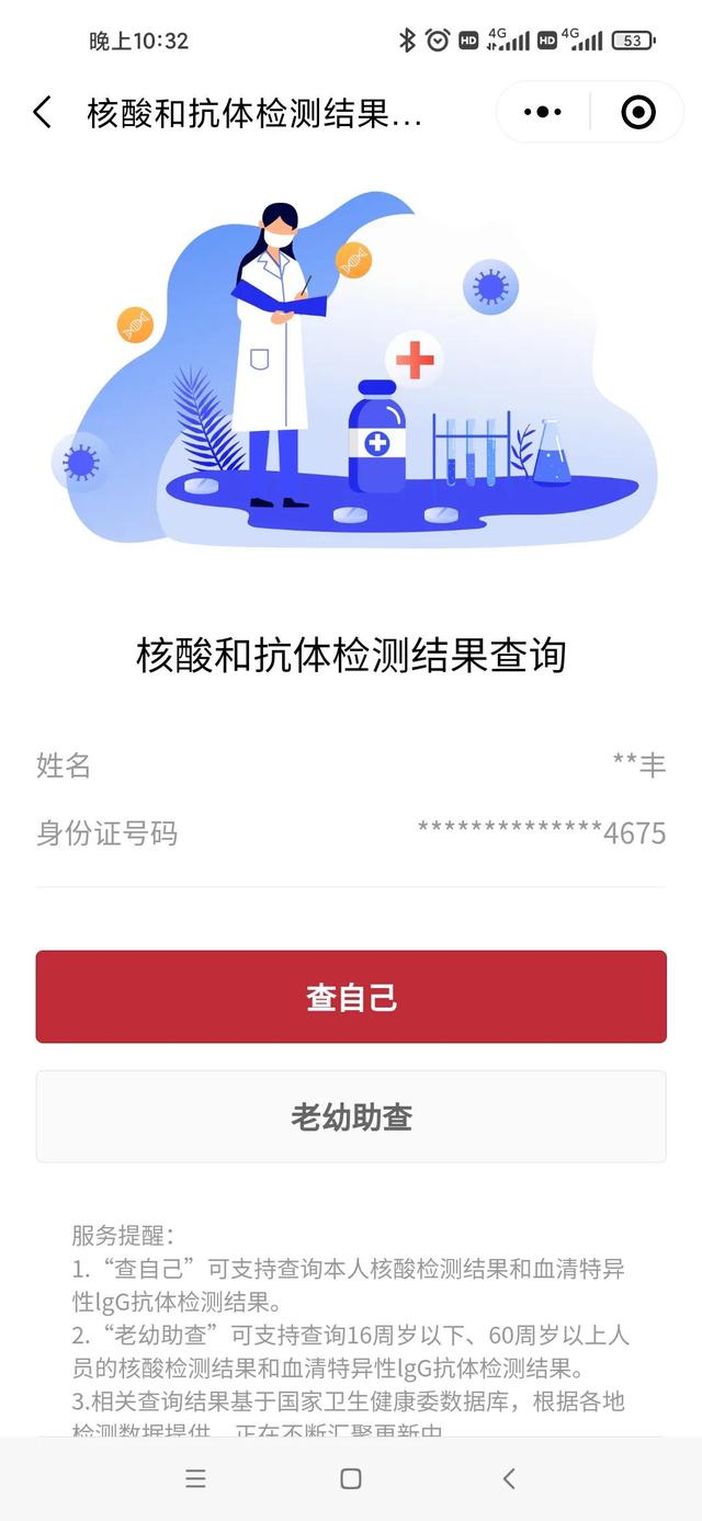 核酸纸质报告能自己打印吗，核酸纸质报告可以自己打印吗（纸质版核酸报告自己手机上完成）