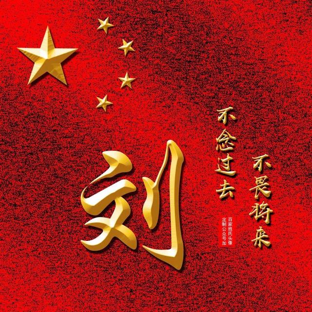 带自己姓氏的头像图片，姓氏头像微信（足足100张\